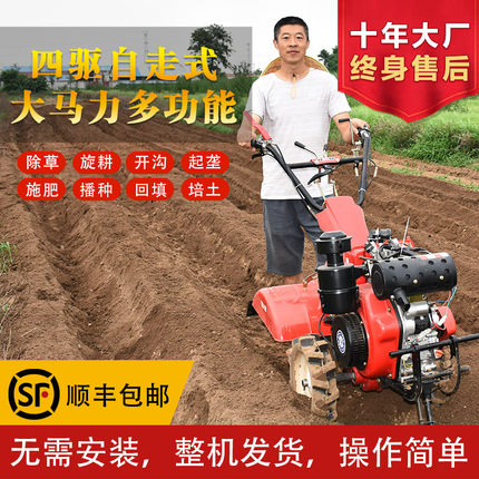 四驱微耕机d小型多功能柴油旋耕机开沟翻地水田耕地机家用农用机