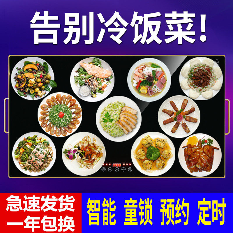 新品热菜保温板饭菜家用暖菜板杯保温碟/暖菜板/冷暖