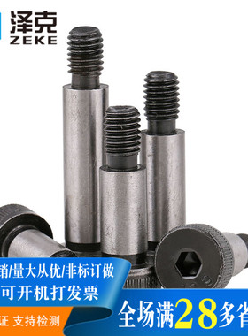 12.9级塞打螺丝轴肩凸肩螺栓13-M10*16x25x50x80x100x120x150