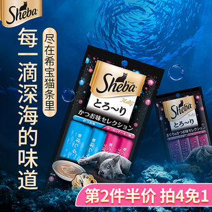 速发条heba希宝猫条猫软食妙鲜包零包猫咪零食用品营养肉s猫罐头