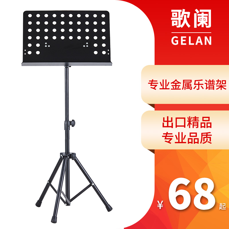 架子鼓古筝古琴谱架乐谱架吉他架子立式支架小提琴大音月谱架家。