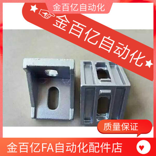 Hblfsl直角LBSBK固定块HBLFSH8座铝型材HBLUT/HBLUD6/HBLFSLM5-C
