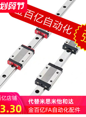 L100微型L160宽幅L95直线导轨IAM01/03/05/06-H9 H12 H14 H16-L75