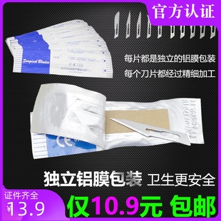 速发包邮100片独立1装10柄手术刀片11号12D刀片包5C号2号刀号刀片