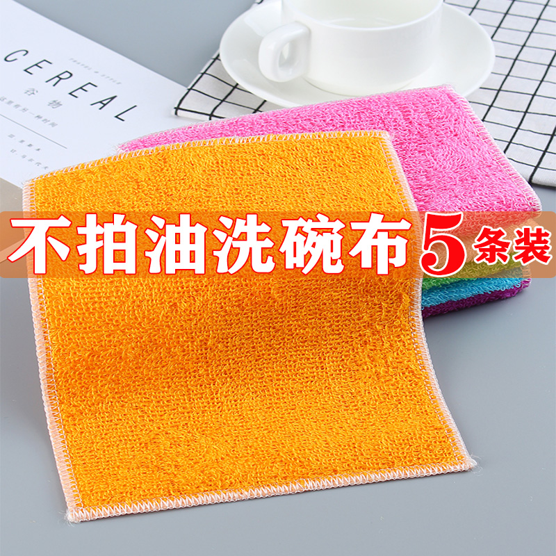 苍强竹纤维不沾油洗碗巾去油神器家用厨房用品抹布不怕油洗碗布
