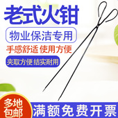 家用火钳垃圾夹拾物器老式 手工铁钳烧烤炭钳取物器夹子捡垃圾夹子