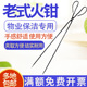 家用火钳垃圾夹拾物器老式 手工铁钳烧烤炭钳取物器夹子捡垃圾夹子