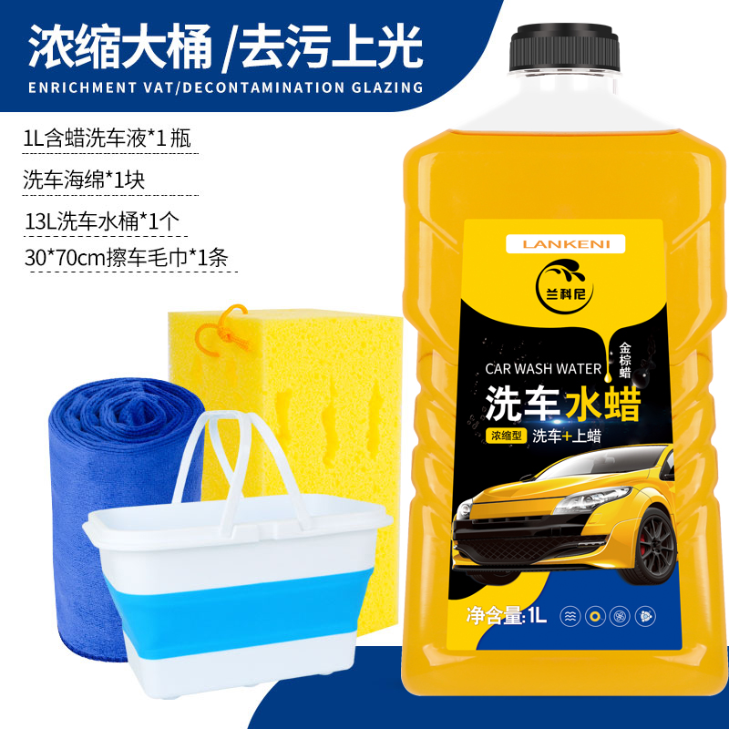 速发汽车洗车液水蜡白车强力去污上光泡沫套装蜡水清洗剂清洁用品