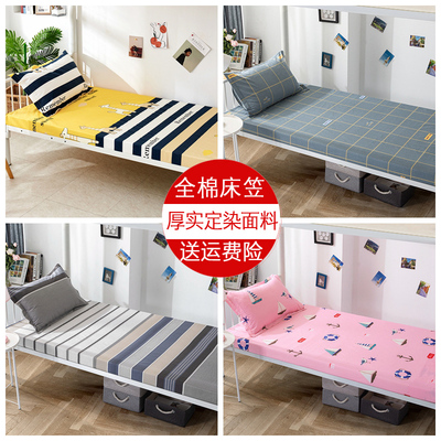 纯棉全棉床笠单件学生宿舍单人床罩0.8米床90x1S90床套床垫套棕垫