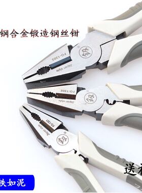 精品福冈釰牌老虎钳克丝钳斜口钳尖嘴钳钢丝钳电工钳子家用工具