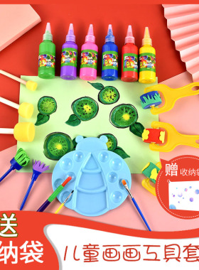 海绵印章颜料拓印工具绘画画套装幼儿园棒画刷启蒙美术材料儿童
