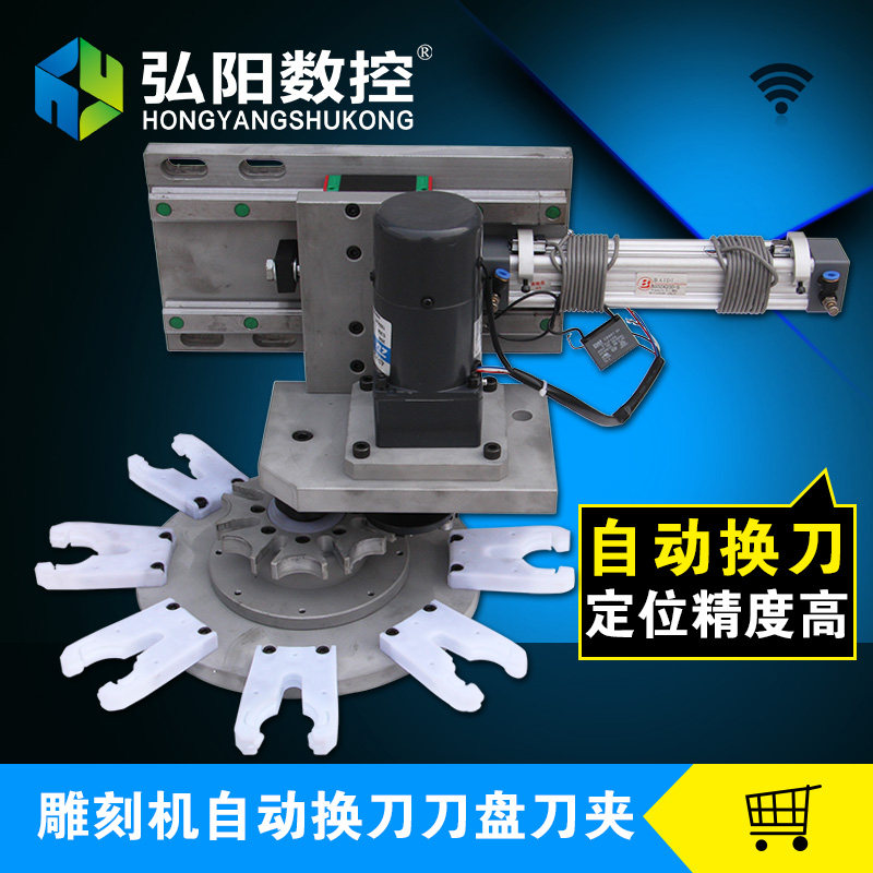 雕刻机刀库自动换刀夹木工主轴电机刀盘数控加工中心主轴刀架刀柄图片
