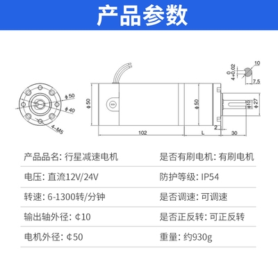 50行星减速器电动机24直流小型变速马达大力矩调速全金属齿轮12