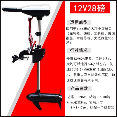 12v小型船手持挂桨机电动马达推动器螺旋桨船外机挂机推进器船用