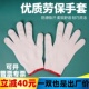 手套劳保耐磨工作棉纱棉线手套劳保薄款 劳工手R套劳保手套工地干