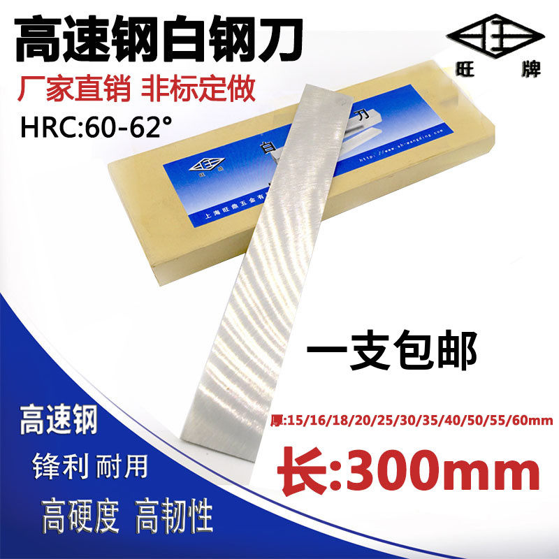 高速钢白钢刀白钢条车刀焊u接车刀白钢刀胚雕刻刀锋钢刀片刀条300,五金/工具,其他车刀,淘宝优惠券,粉丝福利购,淘宝优惠卷