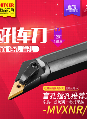速发 数控车刀孔内 车刀杆120度S15R-MVXR26刀杆车床内圆镗刀