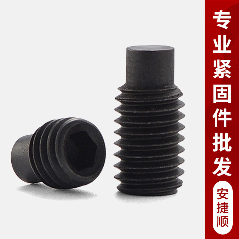 速发12.级凸端内六6紧定螺丝机米无头螺丝GB7 m4m5m角m8m11m02m14