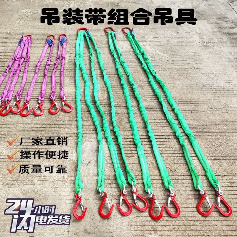工业行车吊车柔性吊带起重吊装带成套组合吊索具吊钩吊环3T5吨4腿