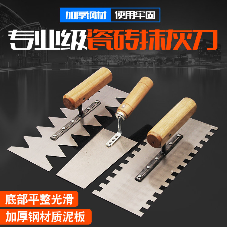 速发抹子工器工具神瓦大全泥瓦泥水匠泥工装修新型瓷砖带齿抹灰刀