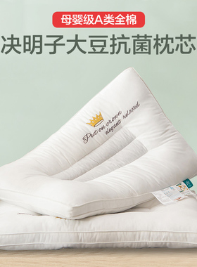 速发A不全棉低枕头决明子单人护枕48x74不m枕芯类塌陷c变形J