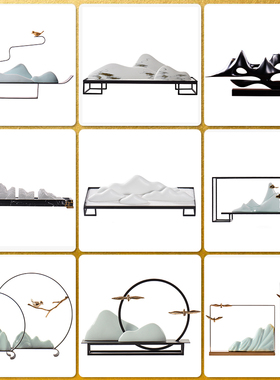 速发招中式假山板件禅意新财样摆房客厅玄关电视柜室内装饰工艺品