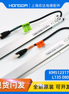速发通力电梯光幕L新50K0/K梯爱8M512708 FCU075 07401款通力