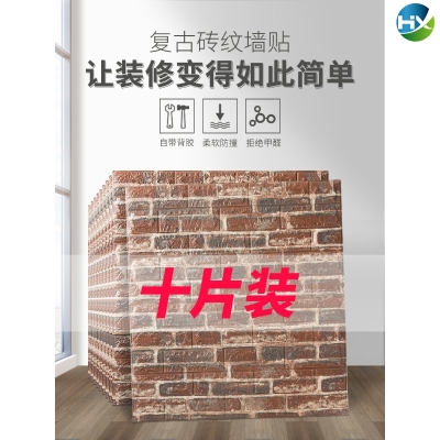 速发软瓷砖外墙文化砖自粘纸皮砖背墙砖室砖外墙外瓷砖小块外景墙