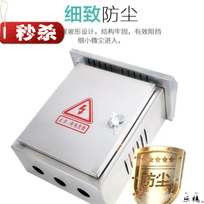 速发户外不锈钢0电箱室外防雨箱防水配制箱明装箱开关箱6i00*50控