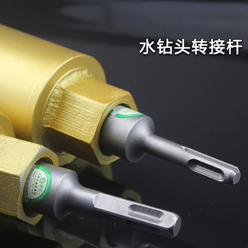 水钻头接头电锤冲击钻水钻连接杆四坑圆柄墙壁空调开孔器转换接头