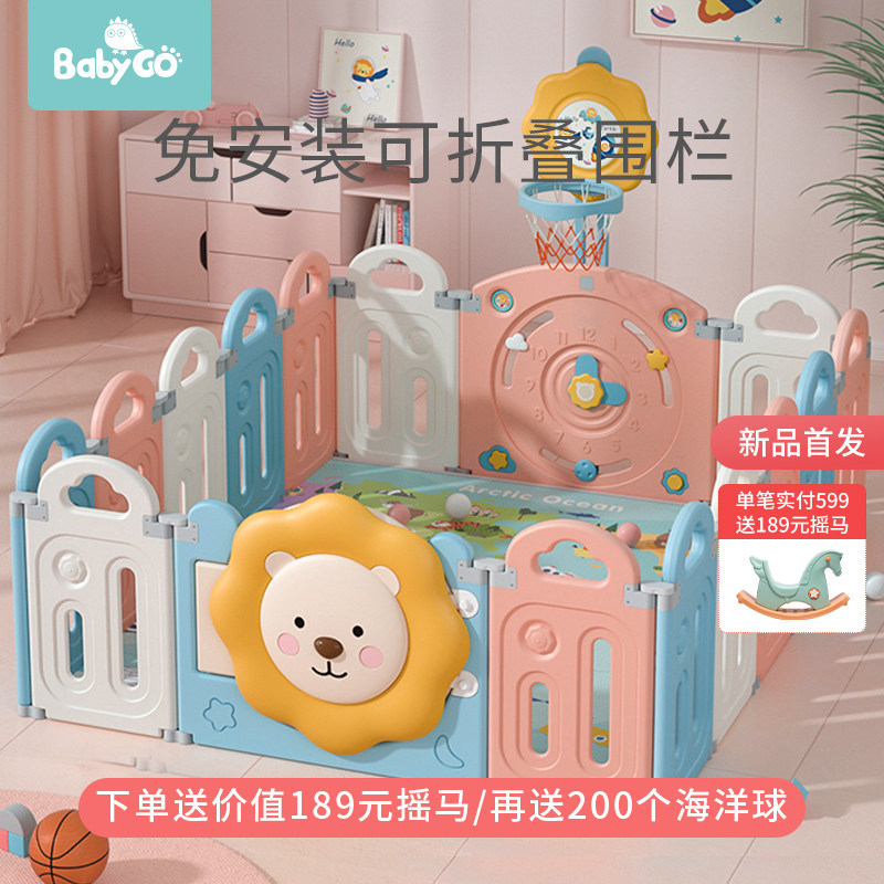 babygo游戏围栏防护栏婴儿宝宝围栏爬行学步栅栏爬行垫室内家用