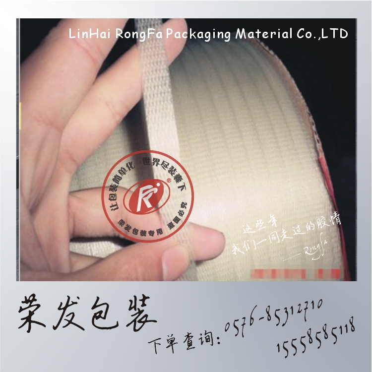 供应半透明打包带 聚丙烯包装带 全自动打包带 塑料扣打包带 PP