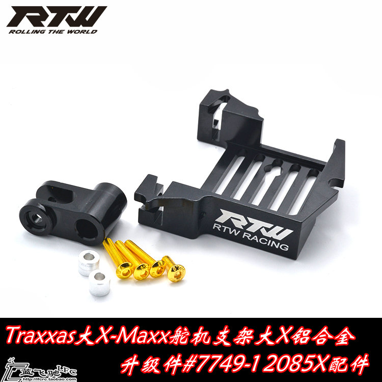 Traxxas大X-Maxx舵机支架大X小X铝合金升级7749-1舵机座2085X配件
