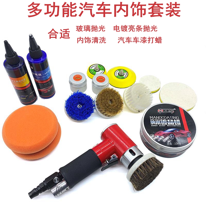 多功能气动d内饰清洗套装汽车玻璃电镀件抛光翻新龙卷风刷子打蜡