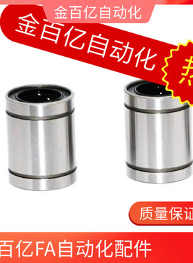 直线轴承C-LMU4 5 6 8 10 LMUF12 13 16 20 LMUM25 30 LMUMF35 40