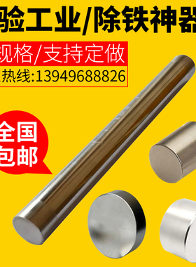 稀土永磁汝铁硼高强力磁铁7040mm强磁棒吸铁石圆形圆柱D70*40