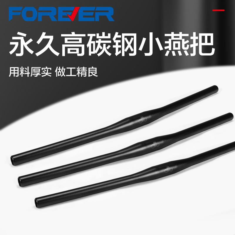 永久山地车自行车铝合金车把小燕把横把单车死飞把杆龙头配件公路