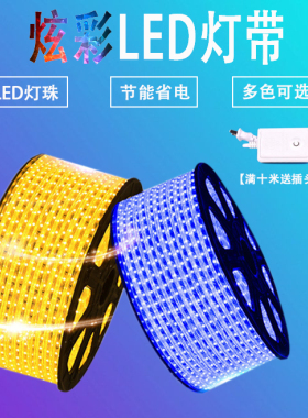 LED贴片60珠防水光带3528/5050灯带射筒灯高亮客厅吊顶背景暗槽柜
