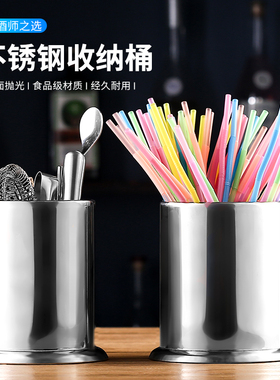 不锈钢吧台桶调酒工具收纳筒吧勺收纳筒吧台调酒小酒具吸管筒筷子