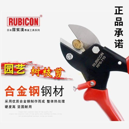 日本罗宾汉进口园艺剪刀强力果树修枝剪 树枝剪 粗枝剪刀RPS-710