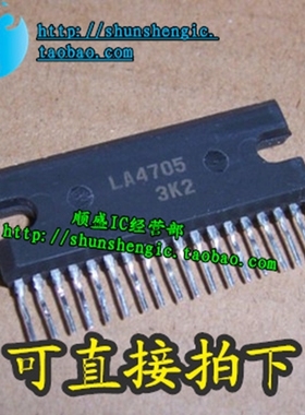 LA4705 LA4705N LA4708 LA4708N ZIP18脚 全新音频功放芯片 直插