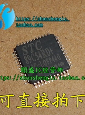STC89C54RD+40C-LQFP44G 全新单片机芯片 贴片IC 可代烧录 顺盛