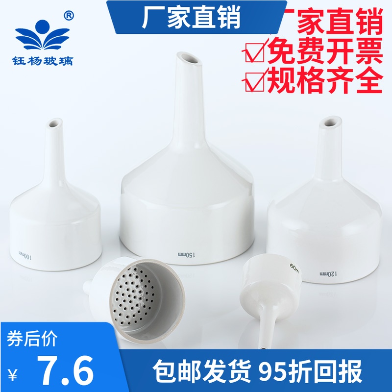 布氏漏斗40/ 60/80/100/150/200/300mm陶瓷过滤抽滤装置抽滤瓶