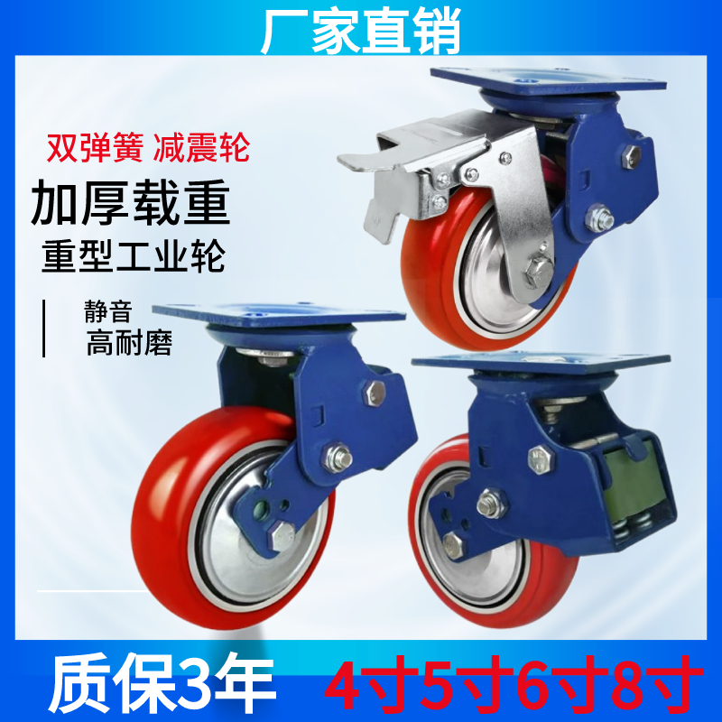 重型减震万向轮蓝色双弹簧避震脚轮工业4寸5寸6寸8寸手推车带刹轮