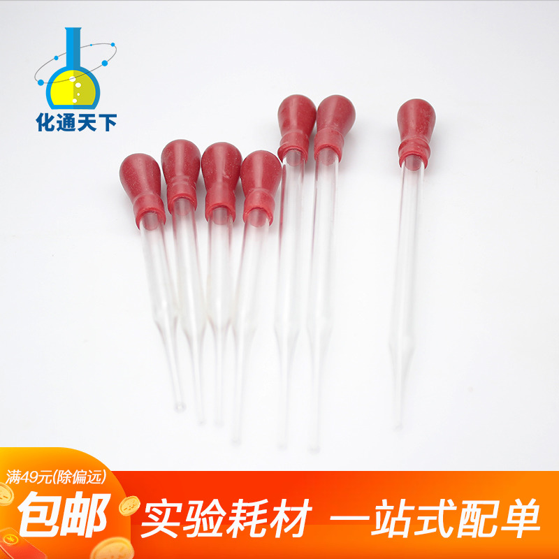 胶头滴管塑料滴管橡胶头玻璃滴管一次性胶头滴管吸管玻璃长大号
