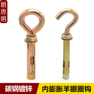 速发镀锌膨胀螺丝挂钩加挂膨胀爆吊环拉钩螺栓带圈带钩长勾M6M8M1
