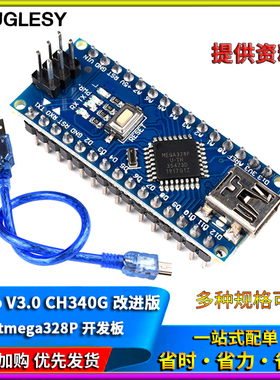 速发ao .0 CH04G驱动 改进版 Atga28P 开发板 兼容版