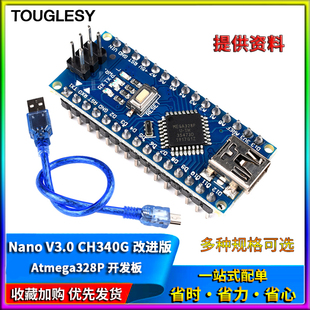 改进版 CH04G驱动 Atga28P 开发板 速发ao 兼容版