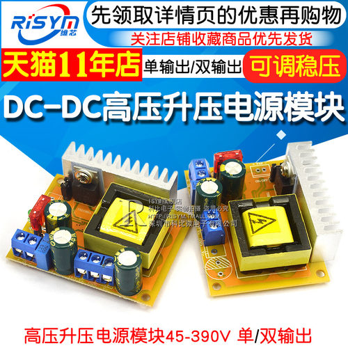 DC-DC 高压 升压电源模块板 ZVS电容充电 电磁炮45-390V 780V可调