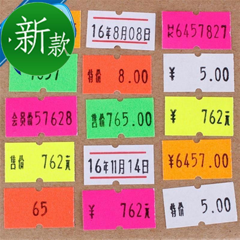 数字标价器自动9超市价钱专用的标价纸标价签打价机手动9打印打